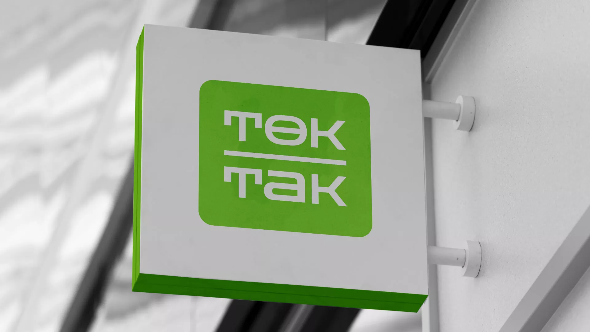 Создание логотипа компании «Ток-Так» в Кохме